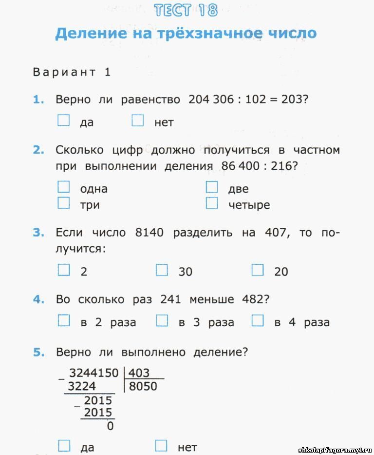 Карточки по математике 4 классраздаточный материал